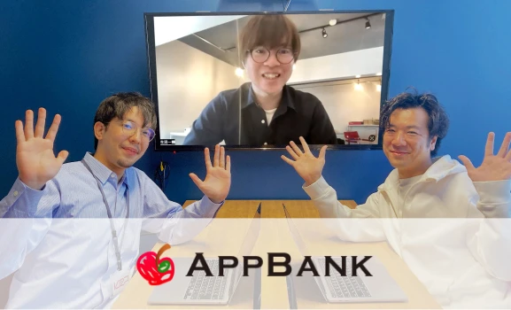 株式会社AppBank インタビュー