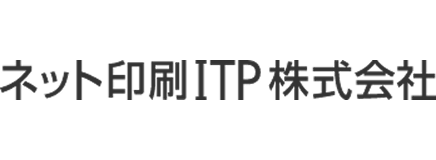 ネット印刷ITP株式会社